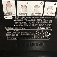 TOYOTOMI    石油ストーブ　2007年製　3.6L    2.87kW    単2電池4本使用　中古品の画像