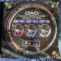 軽自動車用ギャルソン未使用ハンドルカバーの画像