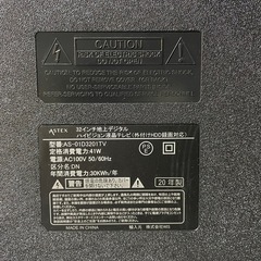 高年式 2020年 液晶テレビ ASTEX リモコン無しの画像