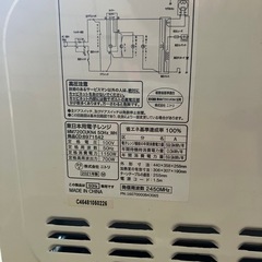 電子レンジの画像