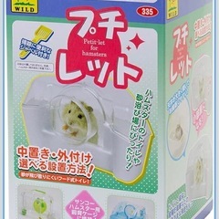 ルーミィ　ハムスター　ケージの画像