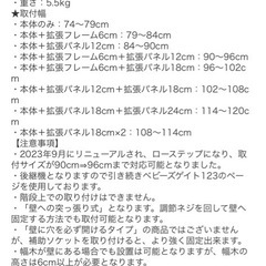 ベビーズゲイト（拡張フレーム一本付き）の画像