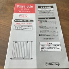 ベビーズゲイト（拡張フレーム一本付き）の画像