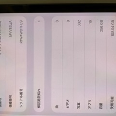 iPad Pro11インチM4の画像