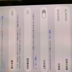 iPad Pro11インチM4の画像