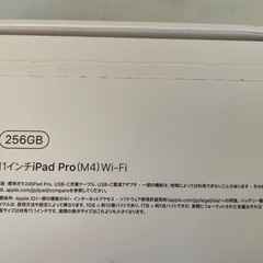iPad Pro11インチM4の画像