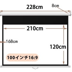 プロジェクタースクリーン   16:9の画像