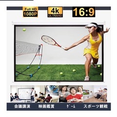 プロジェクタースクリーン   16:9の画像