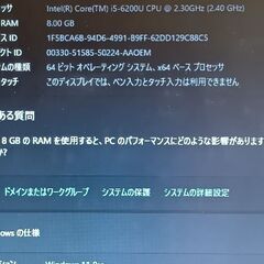 13.3インチ　最新バージョン25H2 Office 2021  Windows11 第六世代 Corei5-6200U メモリ8GB 　m.2 SSD256GBの画像