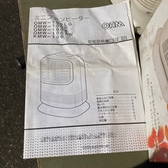 OHM ミニファンヒーター 灯油は要りません
の画像
