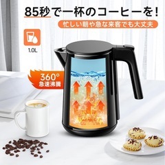 電気ケトル 1.0L【1000W急速沸騰・デジタル温度表示】7段階温度調節の画像