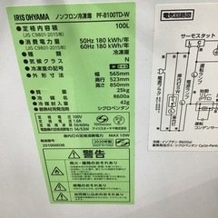 #K-45【ご来店頂ける方限定】アイリスオーヤマの冷凍ストッカーですの画像