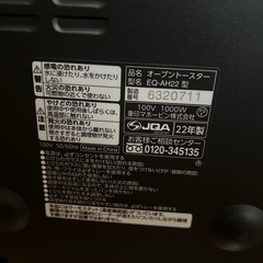 象印　オーブントースターの画像