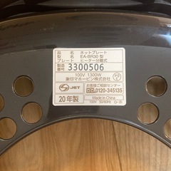 象印ホットプレートやきやき　EA-BR30-TA プレート3枚タイプの画像