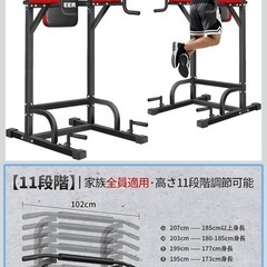 MOJEER 懸垂マシン ぶらさがり 健康器 【 耐荷重180kg 高さ11段 】 アームレスト3段 プッシュアップバ一4段 懸垂バー 懸垂台 健康器具 チンニング ディップスス 多機能 筋力 筋肉の画像