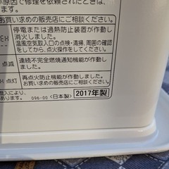 コロナ社製　石油ファンヒーターの画像