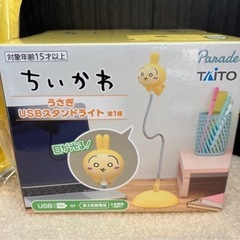 新品✨ちいかわ　うさぎグッズの画像