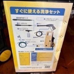 年末の掃除にいかが？高圧洗浄機の画像