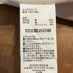 muji 55×59cm 座布団カバーと落ちワタ入り座ぶとんの画像