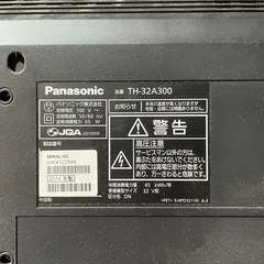 液晶テレビ 32V 2014年 動作OK 純正リモコン付き J2の画像
