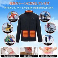 サイズXL 電熱ジャケット 電熱コート 電熱服 USB加熱 専用バッテリー付き容量10000mAh 軽量 防風性 保温性 フリース 防寒着 ヒーター付き ジャケット 釣り バイク 洗える 大きいサイズ 春秋冬 男女兼用　まとめ買い歓迎　卸ます　アマゾン引き上げ商品　倒産品　ネット商材　転売　卸し　問屋　転売OK　アマゾン　商品　景品　コンペの画像