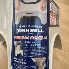 未使用　YORKDELL  トイレ用サポートの画像