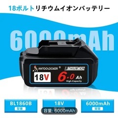 新品 マキタ18Vバッテリー互換品：2個セット 6.0Ah大容量リチウムイオンバッテリー 18V BL1860 BL1820 BL1830 BL1840 BL1850 対応 コードレス電動工具用の画像