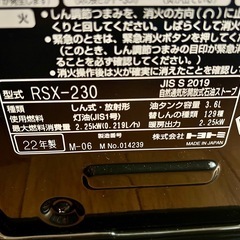 トヨトミ 石油ストーブの画像