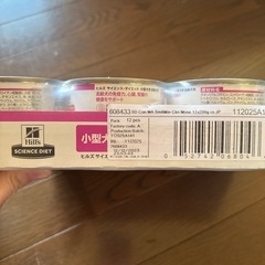 犬　ヒルズ　シニア缶詰　賞味期限間近‼️18缶 　　　の画像