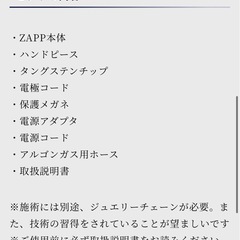 新品未使用 ZAPP パーマネントジュエリー用アークスポット溶接機 お得なスターターセット付き 大特価 希少の画像