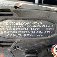 【引取限定】【中古】マキタ TD172DZ インパクトドライバ 18V ケースのみ付属 【ハンズクラフト宮崎新名爪店】の画像