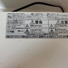 タイガー　オーブントースターの画像