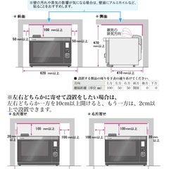 【受付終了】へルシオ　ウォーターオーブン AX-MX1-Rの画像