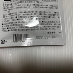 【60粒×7袋セット】カロリンピュア 30日分 肥満気味の方の体重 体脂肪の減少を助ける 血中中性脂肪 内臓脂肪 ウエスト周囲径 の減少をサポート 高めの BMI値 の改善に役立つ 機能性表示食品 の画像