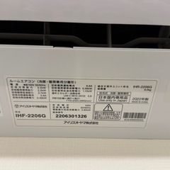 2022年製
アイリスオーヤマエアコンの画像
