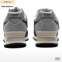 New Balance U574  26センチの画像