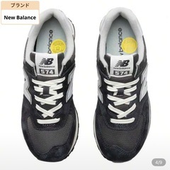 New Balance U574  26センチの画像