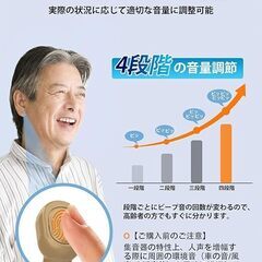 集音器 4段階音量調整 20時間以上連続使用 簡単操作の画像