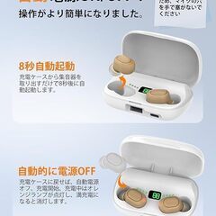 集音器 4段階音量調整 20時間以上連続使用 簡単操作の画像