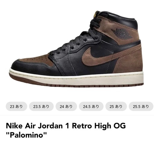 新品未使用 Nike Air Jordan 1 Retro High OG Palomino 28.5cm 早い者勝ち ナイキ エアジョーダン1