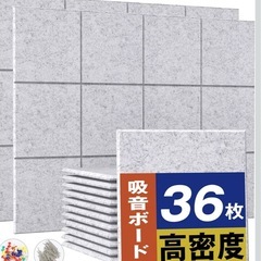 遮音シート　吸音シート　の画像