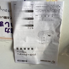 ⭐️土日元気に営業中‼️⭐️ 未使用品❗️リンサークリーナーの画像