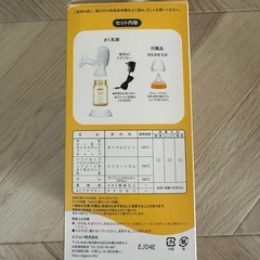 電動搾乳器 ピジョン の画像