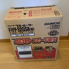 (決まりました)
ダイニチ　ブルーヒーターの画像
