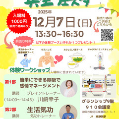 第２回　街づくり　共生フェスタ　IN　静岡