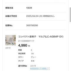 ニトリ　コンパクト座椅子 マルプ（LC-A08MP GY）の画像