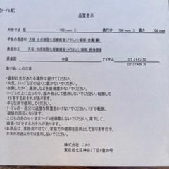 ニトリ ダイニングテーブル3点セット DTステイン70 ※定価34,890円の画像