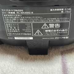 炊飯器3合炊きの画像