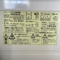 冷蔵庫   SHARP 2016年製の画像