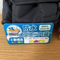 新品！防水インナー内蔵手袋　男女ペアセットの画像